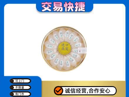 武汉高价回收进口燕窝