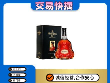 武汉高价回收轩尼诗